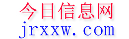 邛崃今日信息网